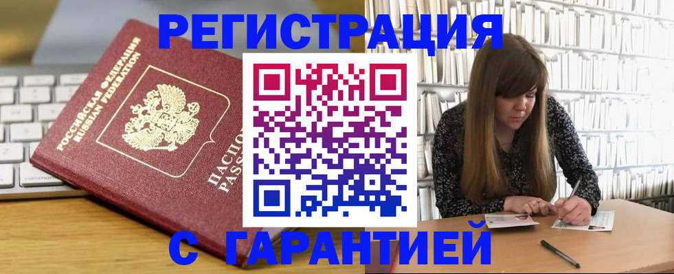 прописка в квартире в Мариинском Посаде