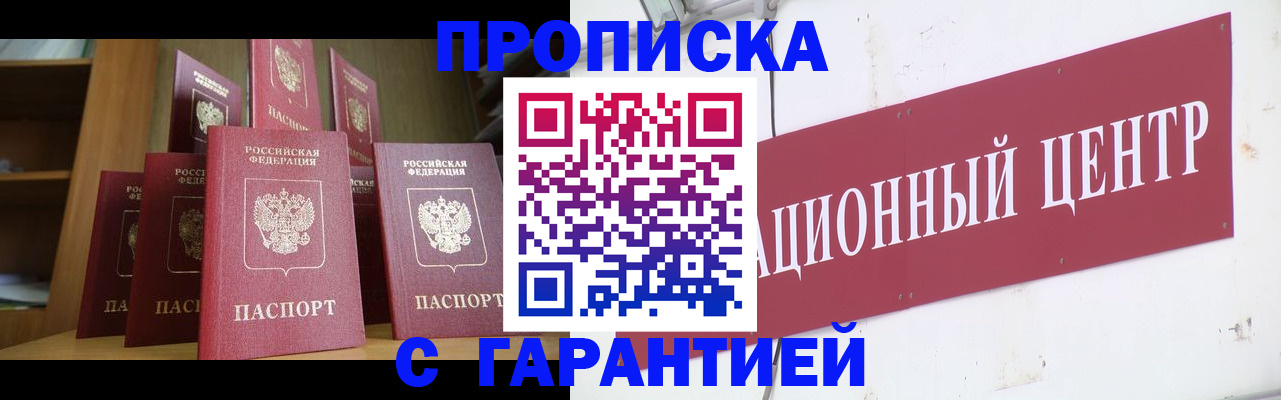 временная регистрация недорого в Мариинском Посаде