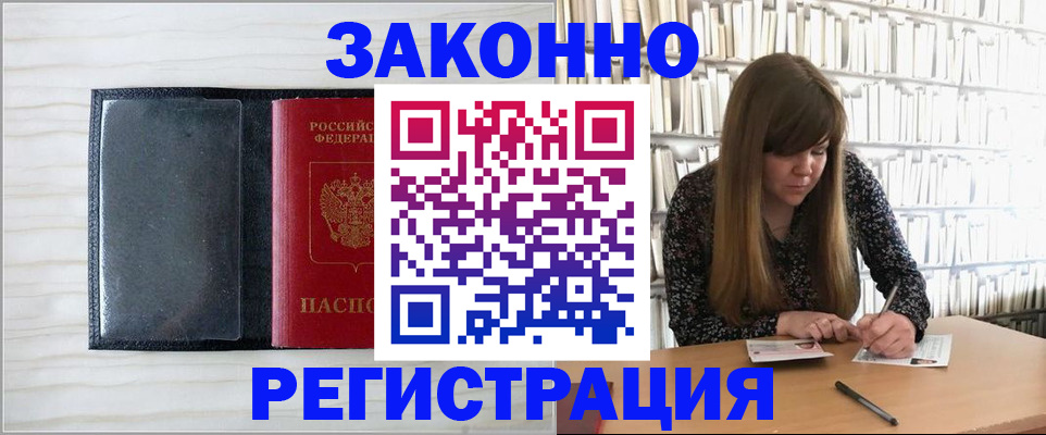 прописка в квартире в Мариинском Посаде