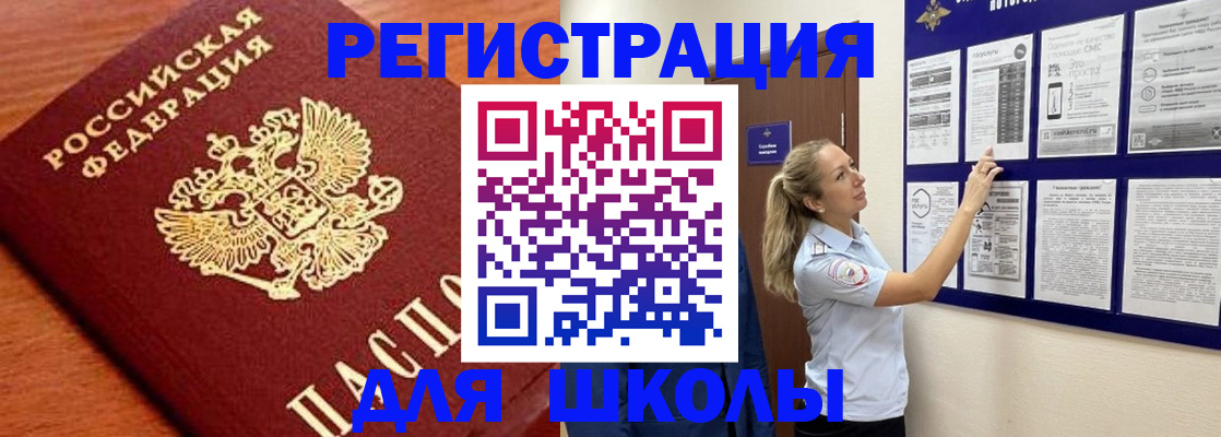 прописка ребенка в Мариинском Посаде